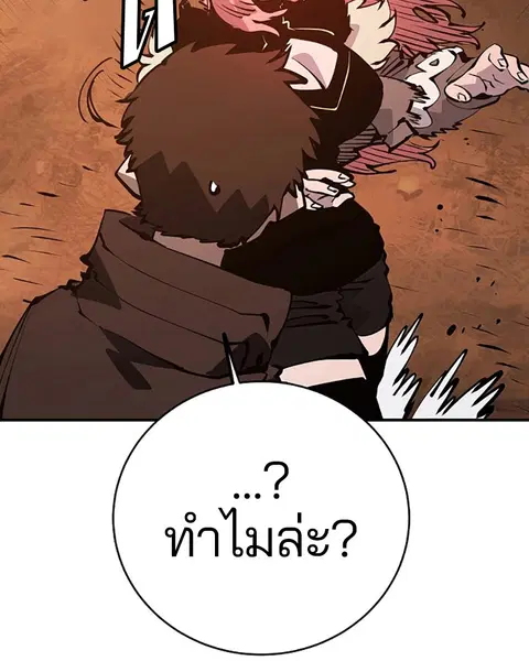 The Player ตอนที่ 61 — page 126 of 140