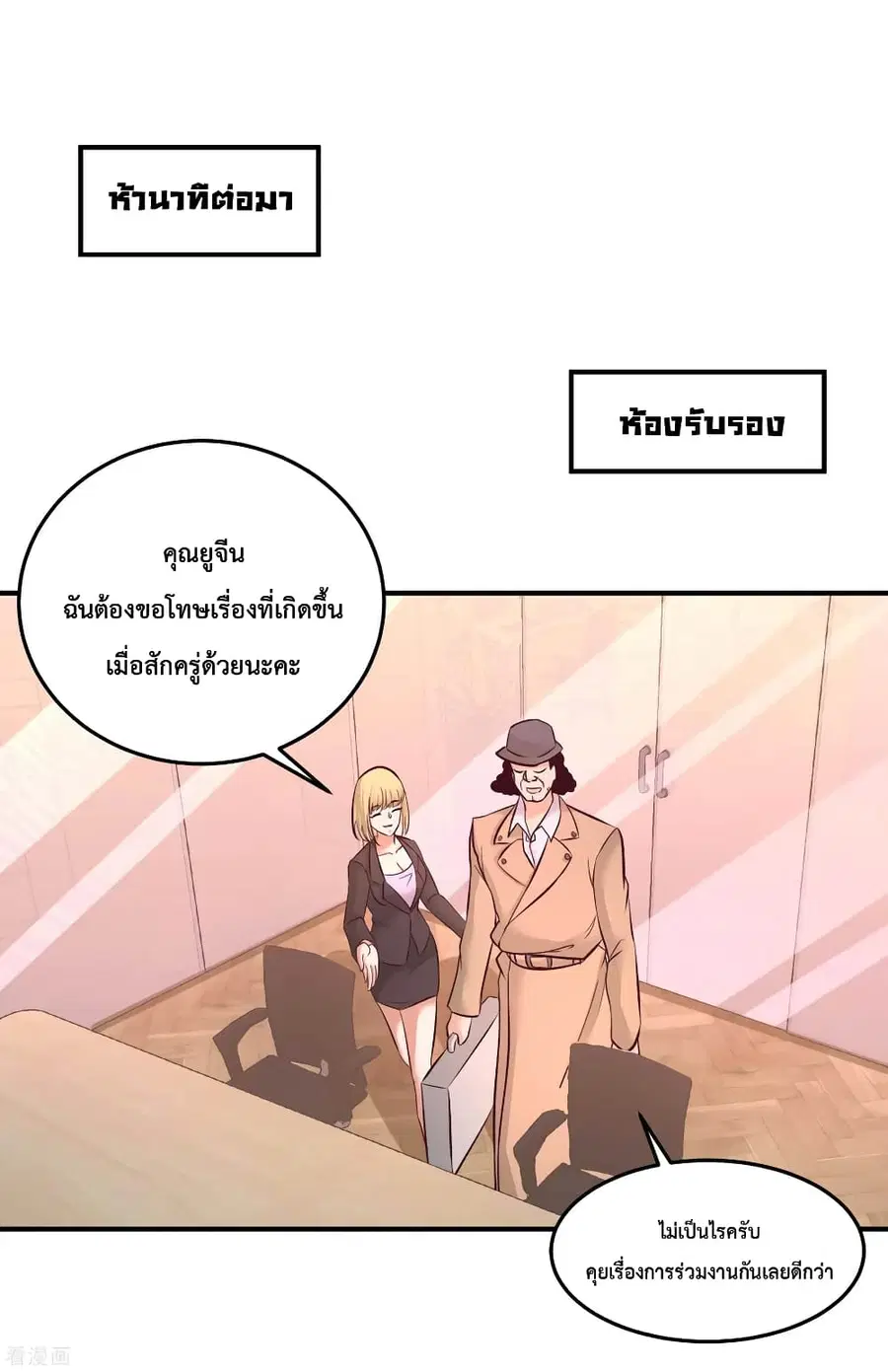 Dragon King Hall ตอนที่ 60 — page 28 of 37