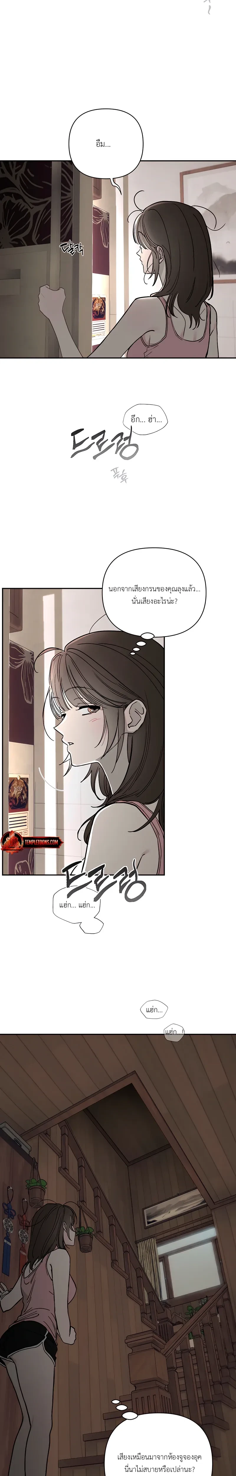 The Secret in the Fruit Garden – เรื่องลับๆ ในสวนผลไม้ ตอนที่ 1 — page 26 of 28