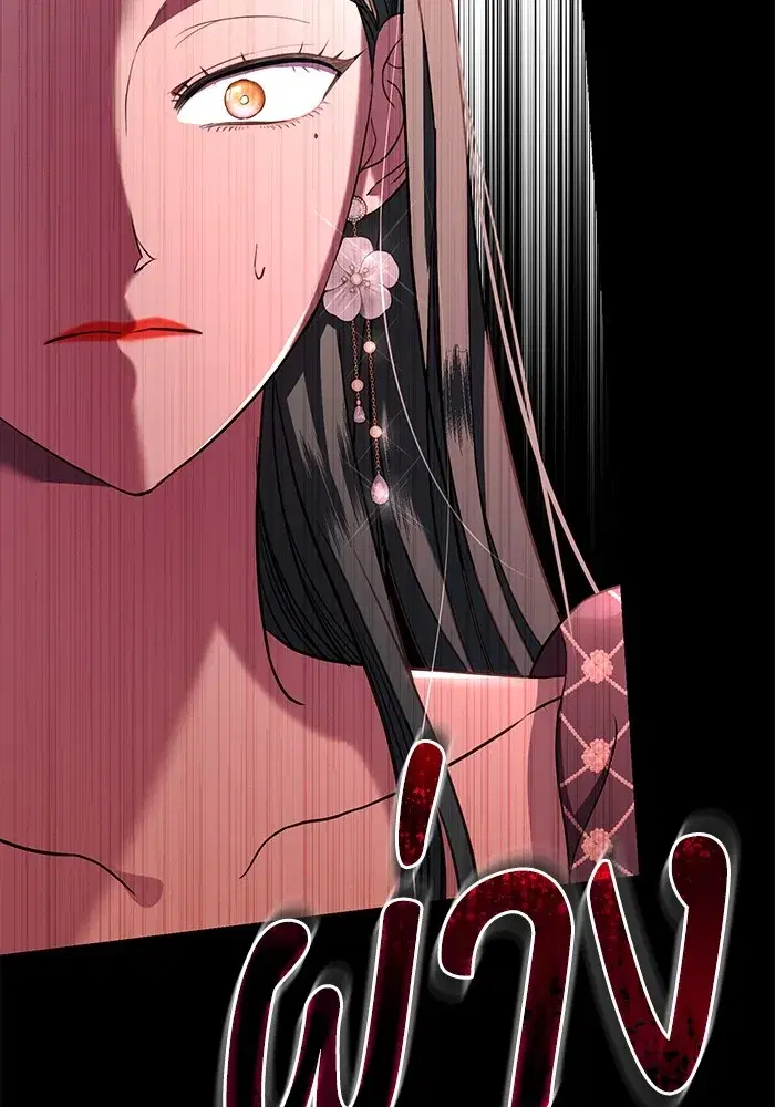 To My Husband’s Mistress ตอนที่ 17 — page 40 of 113