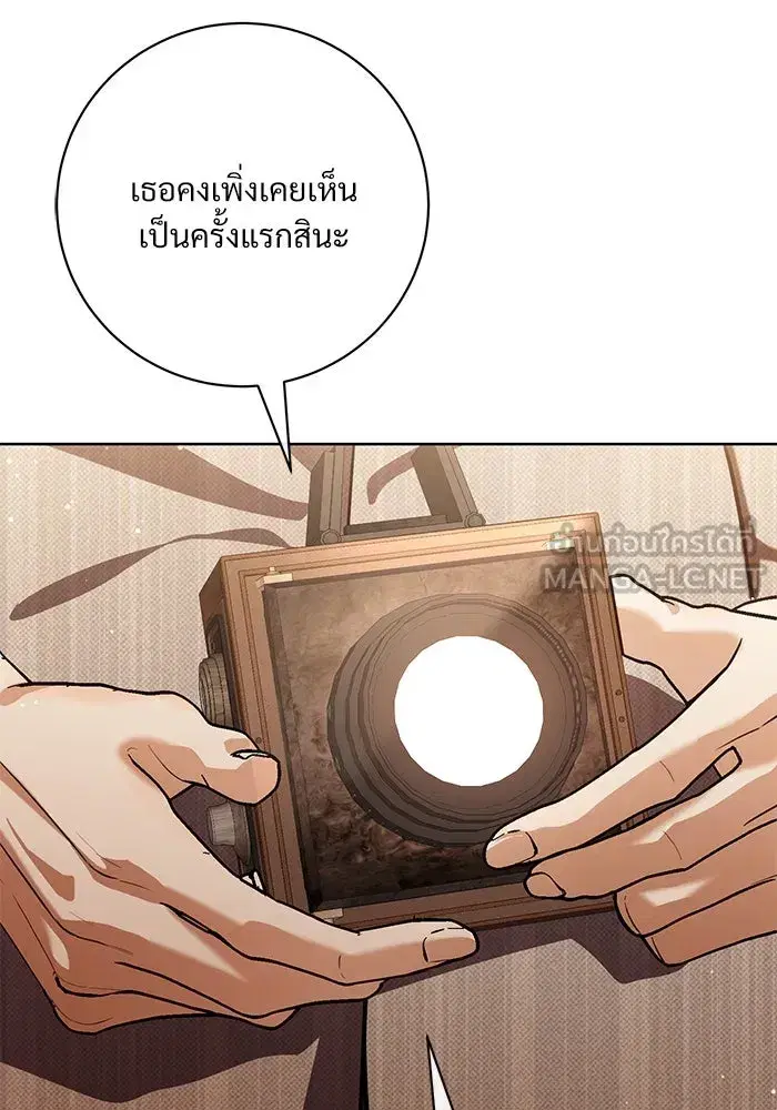 To My Husband’s Mistress ตอนที่ 60 — page 12 of 99