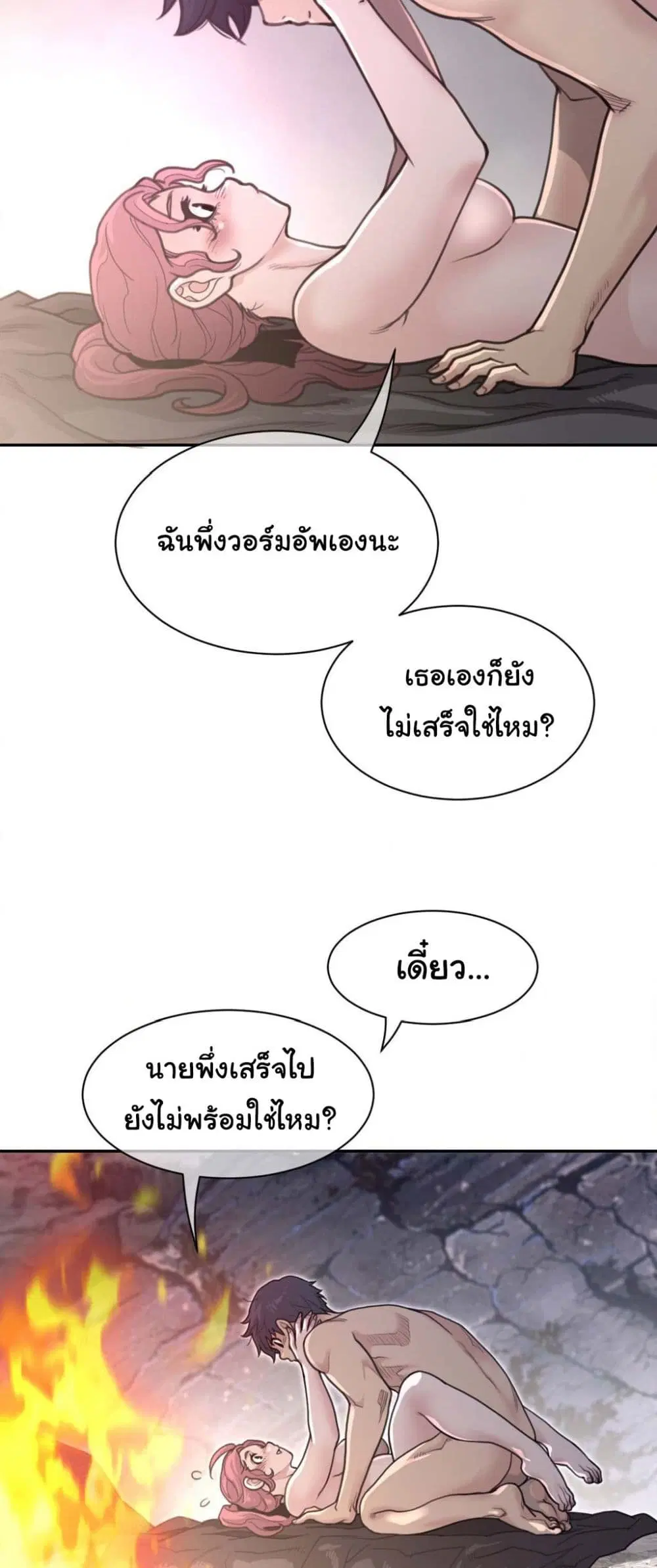 Perfect Half ตอนที่ 178 — page 14 of 31