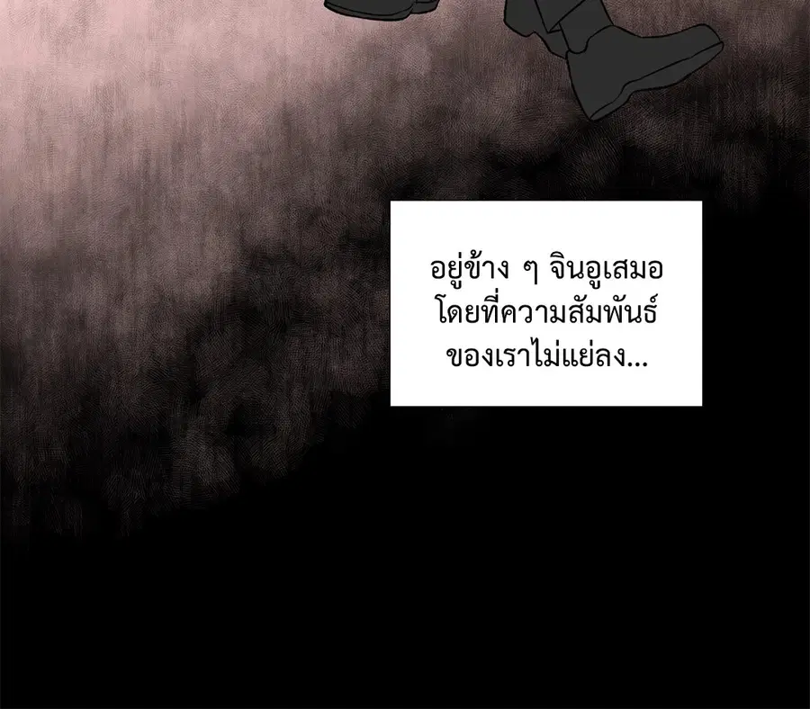 A Man of Virtue ตอนที่ 102.27 — page 15 of 59