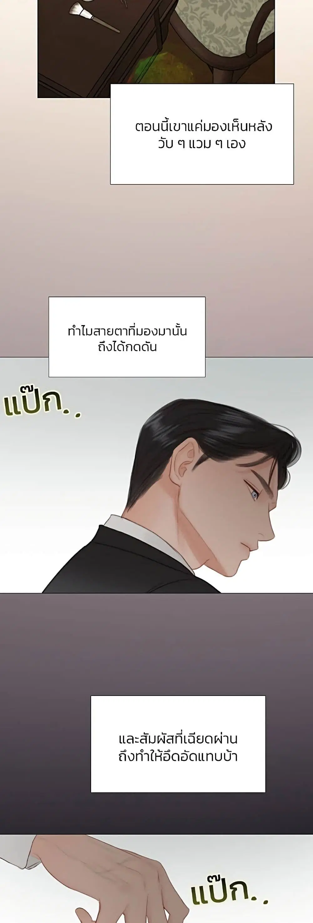 Serena ตอนที่ 28 — page 39 of 62
