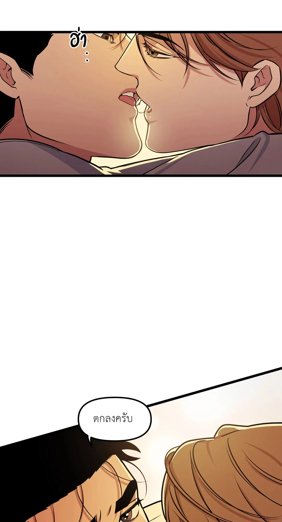 Full Volume ตอนที่ 67 — page 54 of 58