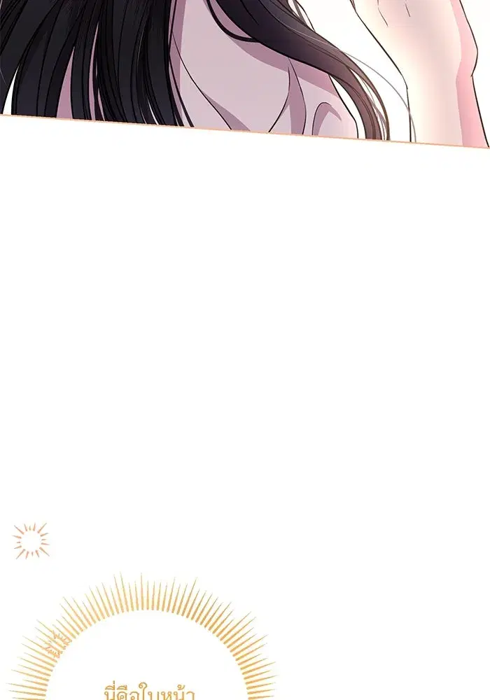 To My Husband’s Mistress ตอนที่ 9 — page 34 of 110