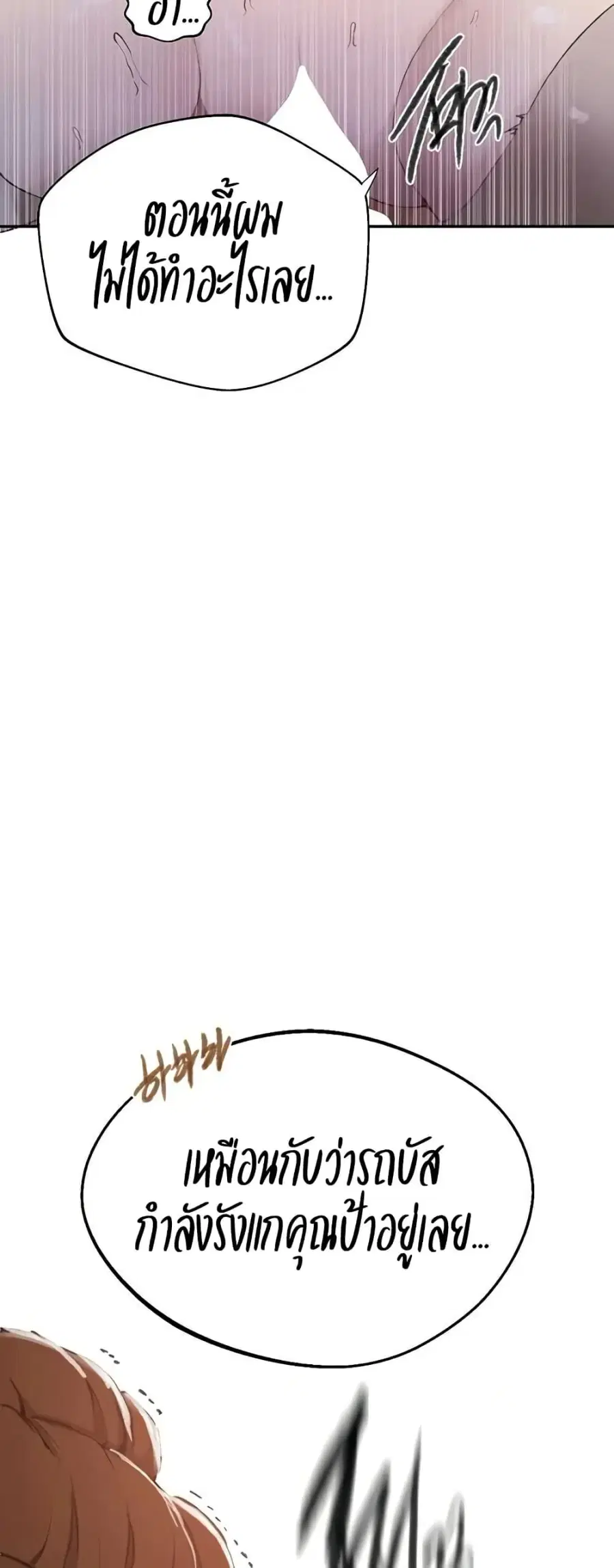 Secret Class ตอนที่ 283 — page 5 of 50