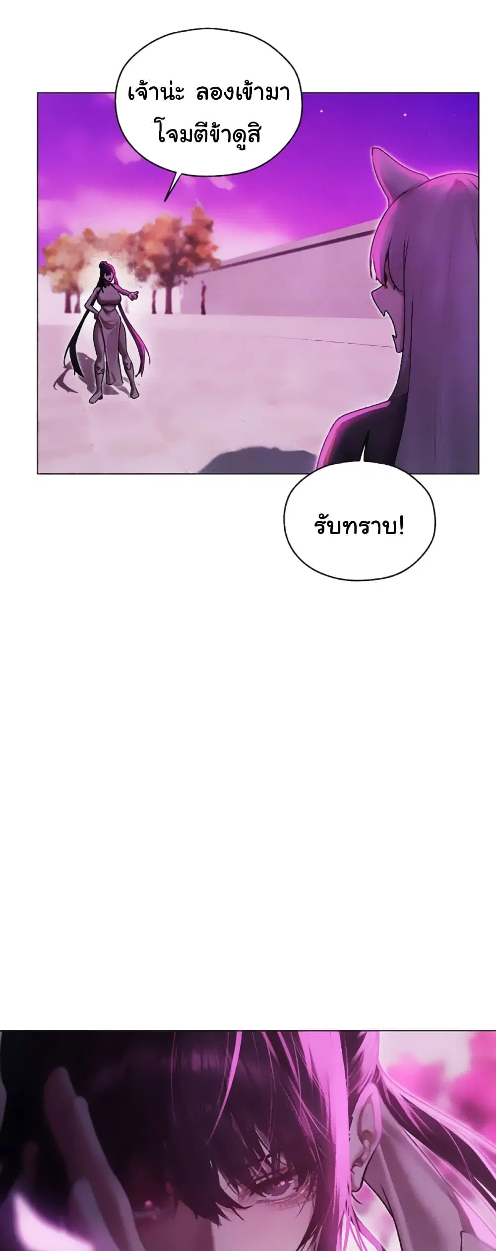 Milf Hunting in Another World ตอนที่ 101 — page 6 of 51