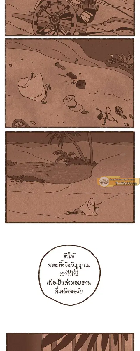 ENNEAD ตอนที่ 21 — page 22 of 31