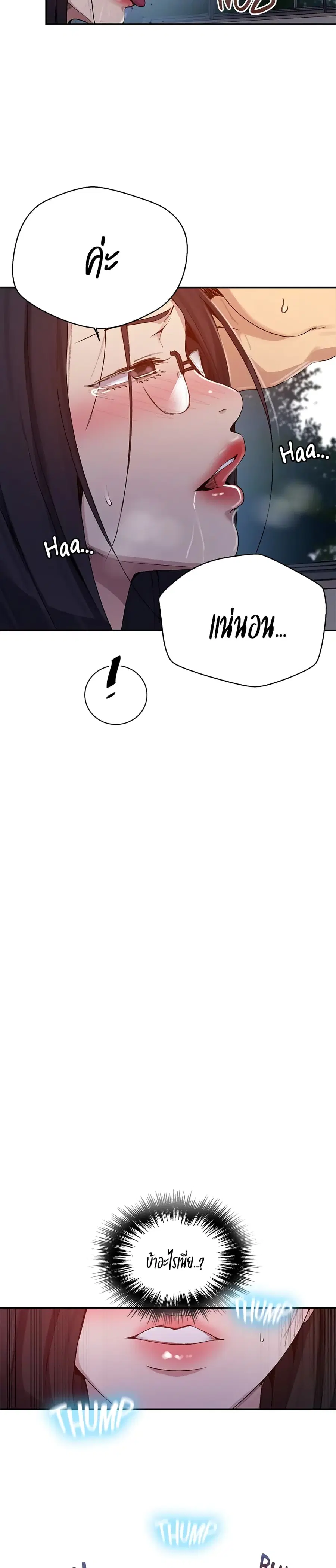 Secret Class ตอนที่ 126 — page 5 of 25