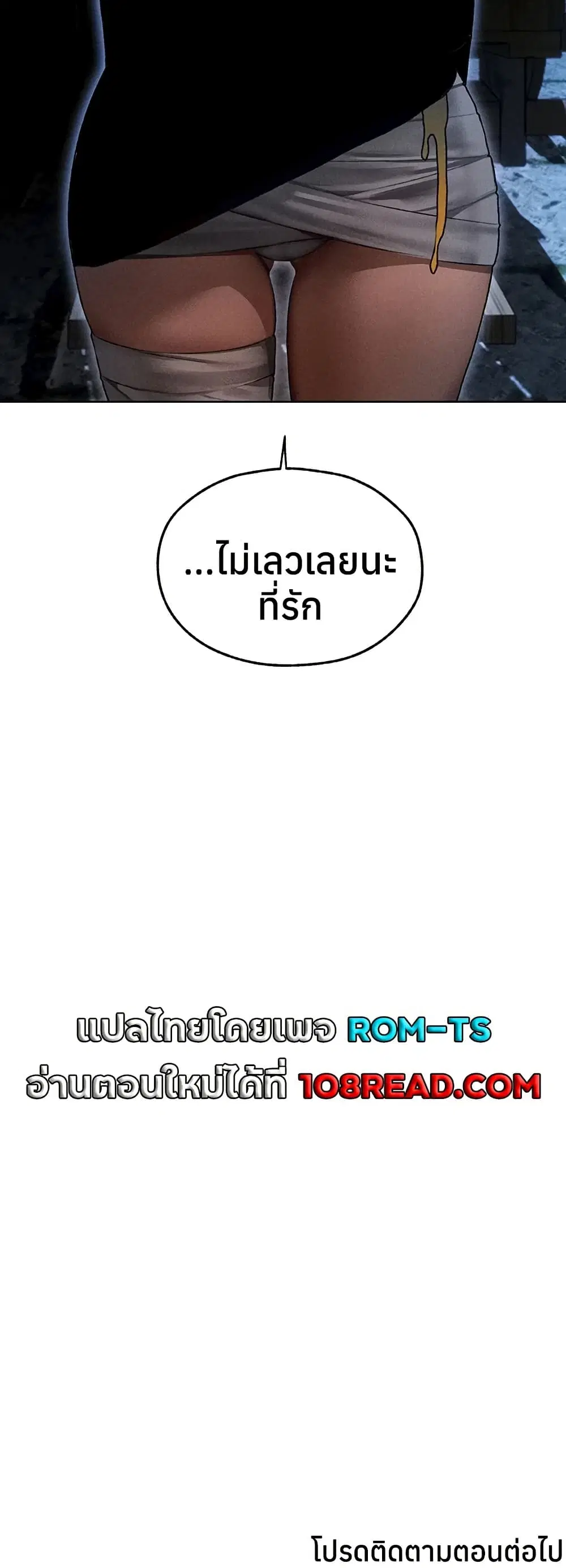 Milf Hunting in Another World ตอนที่ 111 — page 50 of 51