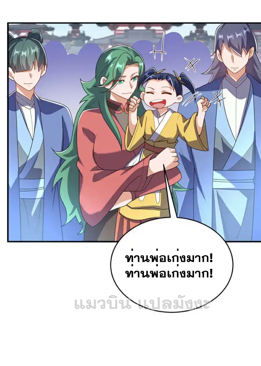 Wu Ni ตอนที่ 521 — page 22 of 34