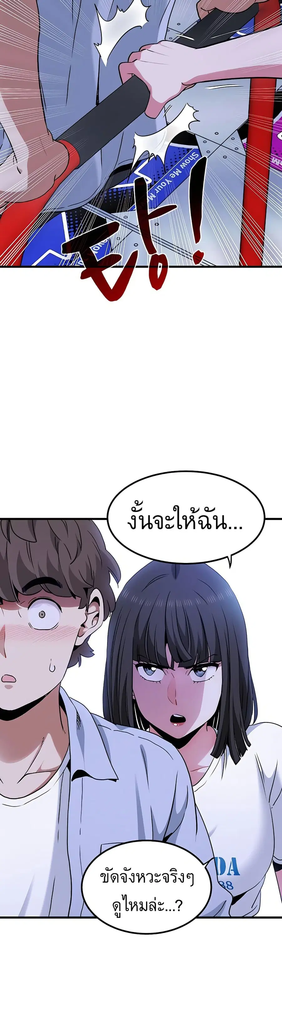 The Turning Point ตอนที่ 68 — page 16 of 50