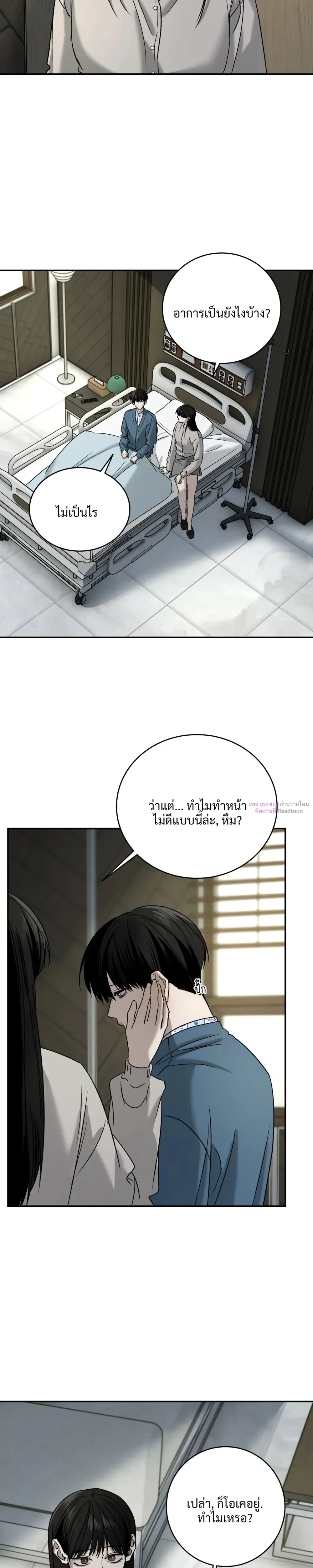 Feel my Benefits – ฟีล มาย เบเนฟิต ตอนที่ 73 — page 9 of 21