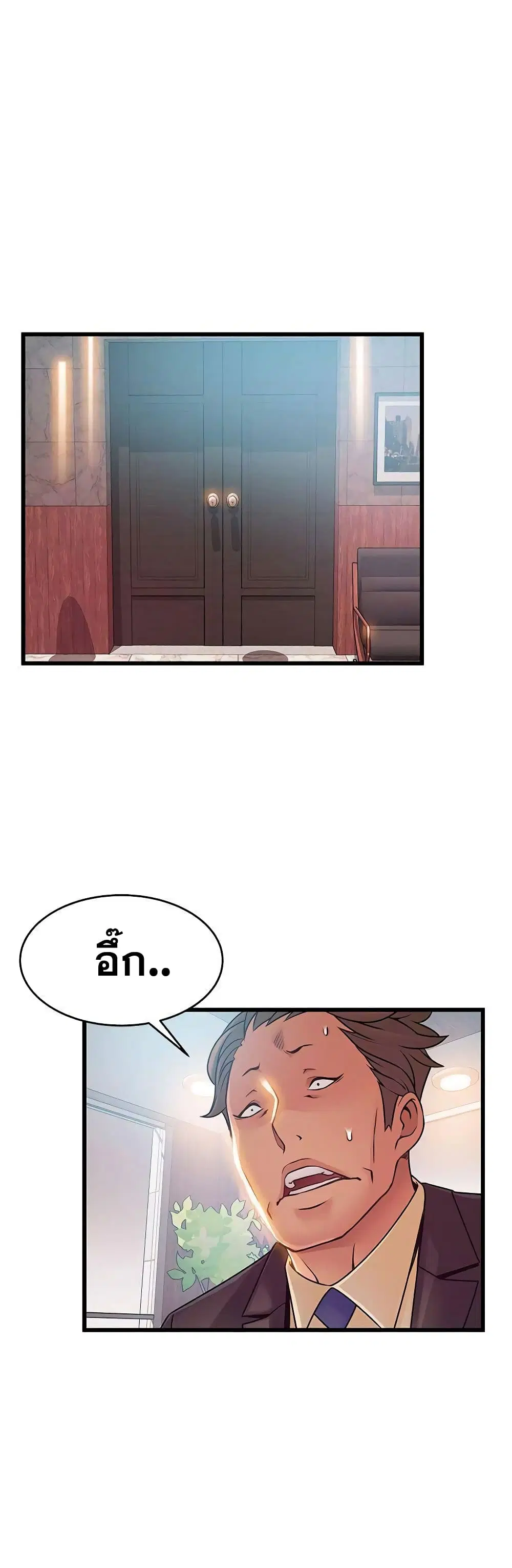 Weak Point ตอนที่ 66 — page 3 of 41