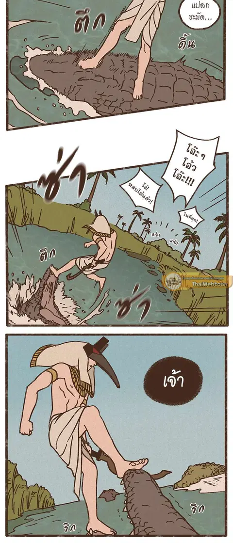ENNEAD ตอนที่ 6 — page 10 of 27