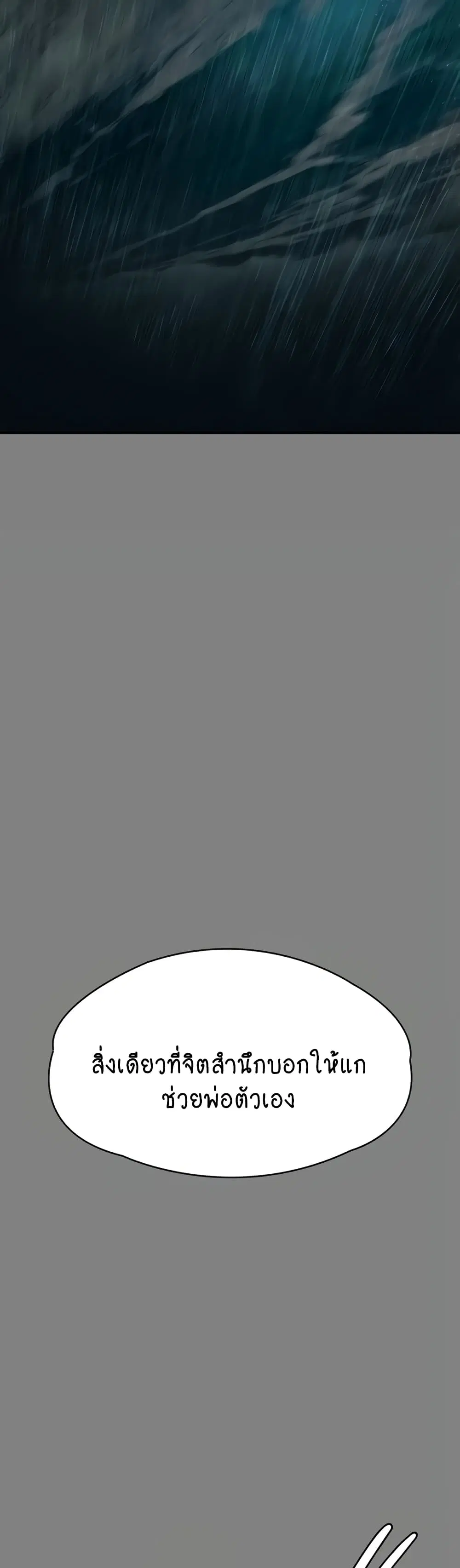 Queen Bee ตอนที่ 312 — page 49 of 70
