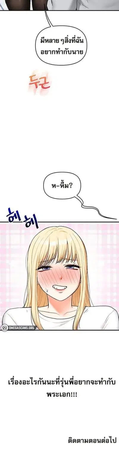 Relationship Reversal ตอนที่ 63 — page 50 of 50