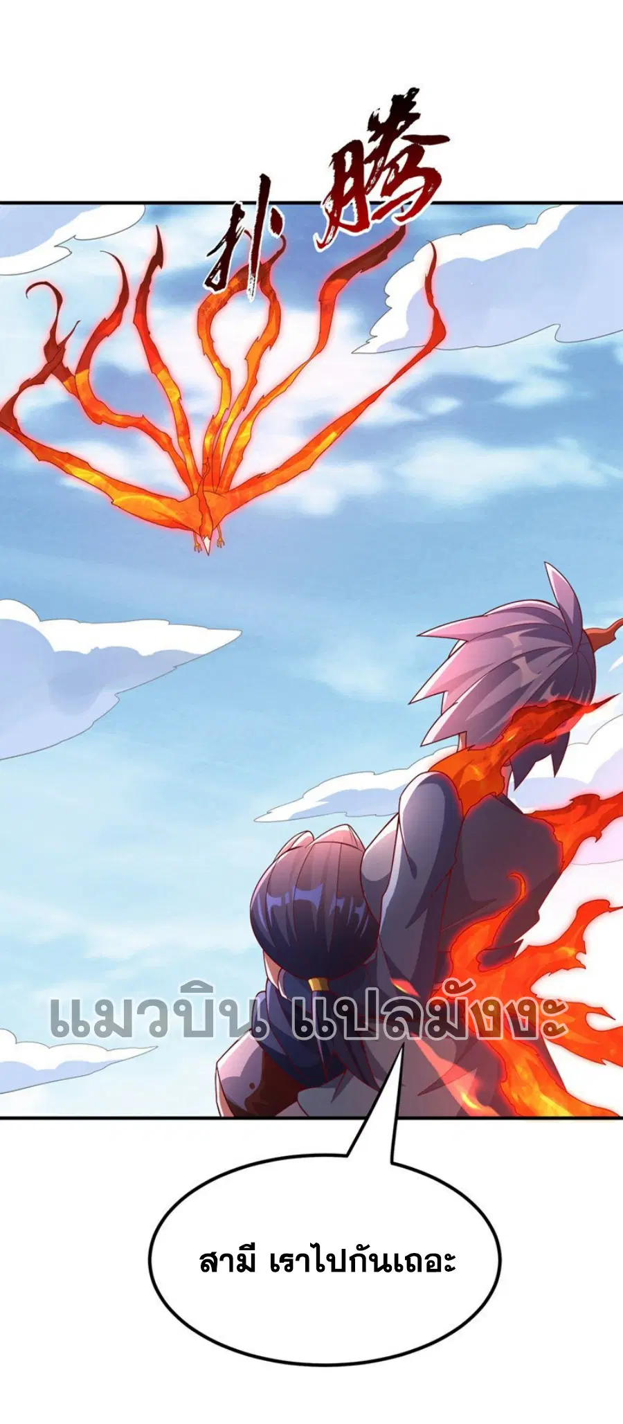Wu Ni ตอนที่ 326 — page 31 of 31