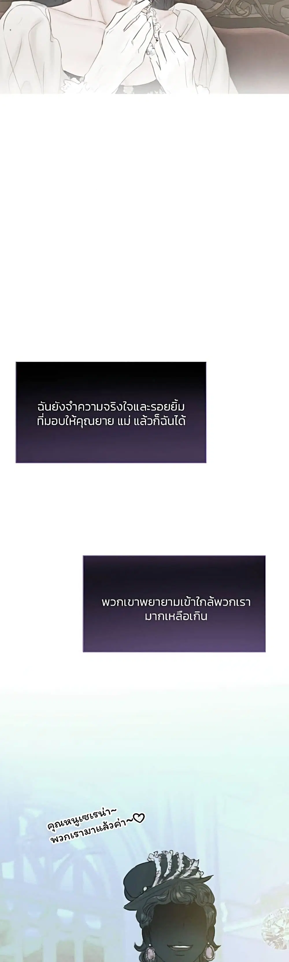 Serena ตอนที่ 24 — page 30 of 62
