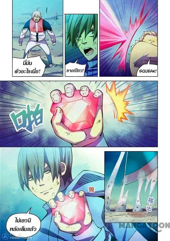 The Last Human ตอนที่ 243 — page 10 of 16