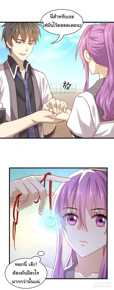 Immortal Swordsman in the Reverse World ตอนที่ 32 — page 13 of 21