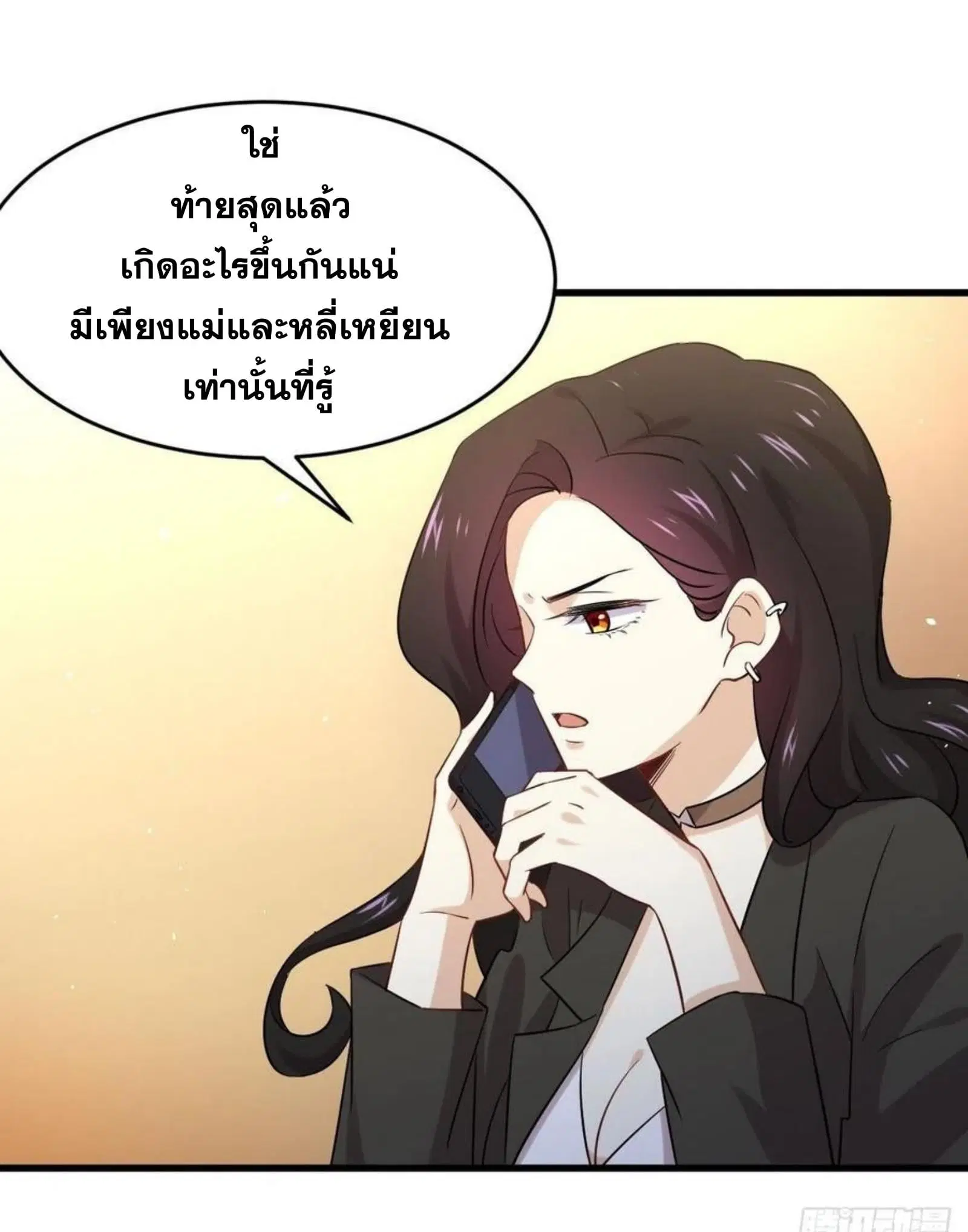 Immortal Swordsman in the Reverse World ตอนที่ 177 — page 13 of 27
