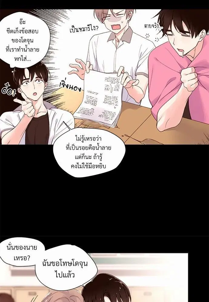 4 Week Lovers ตอนที่ 3 — page 33 of 39