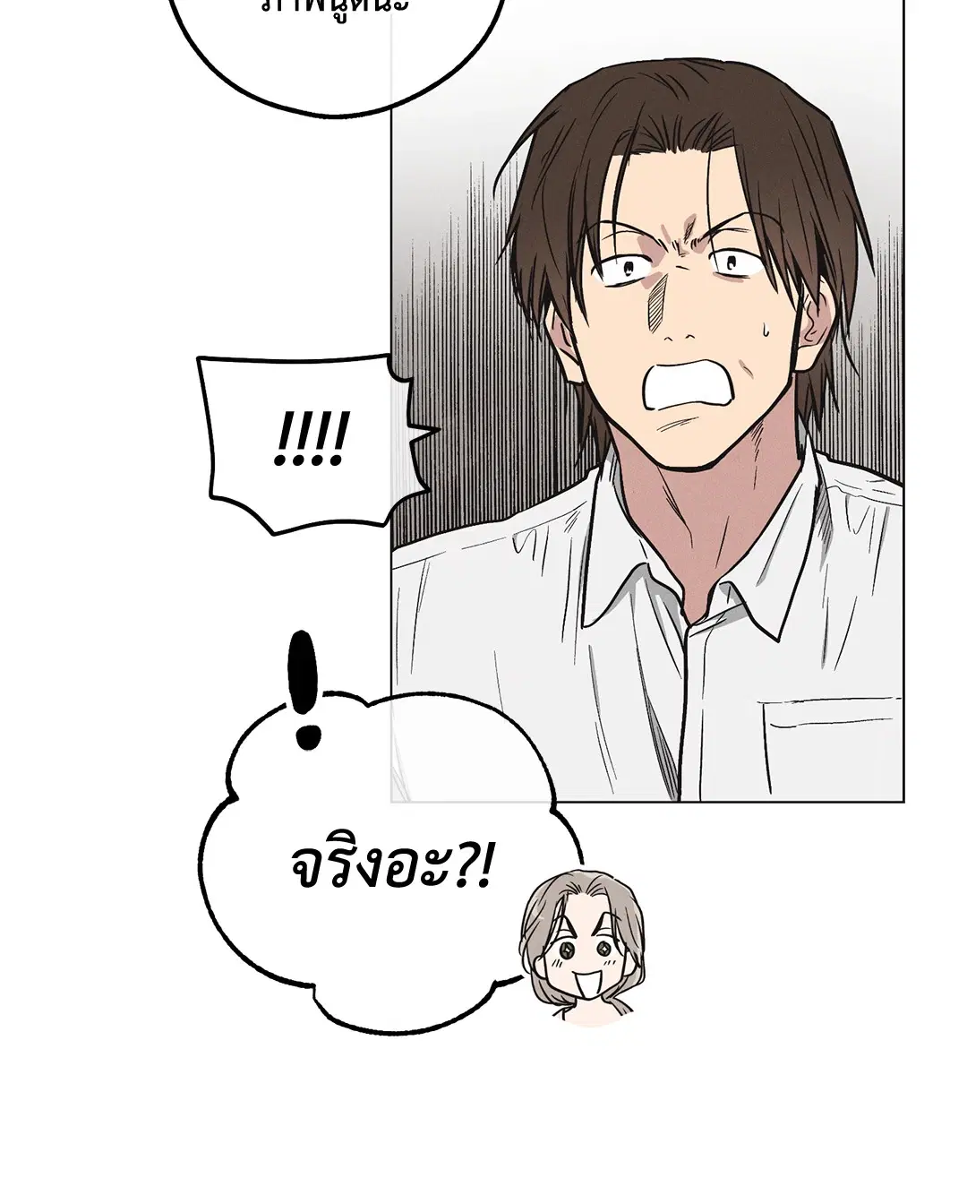 PAYBACK ตอนที่ 11 — page 30 of 70