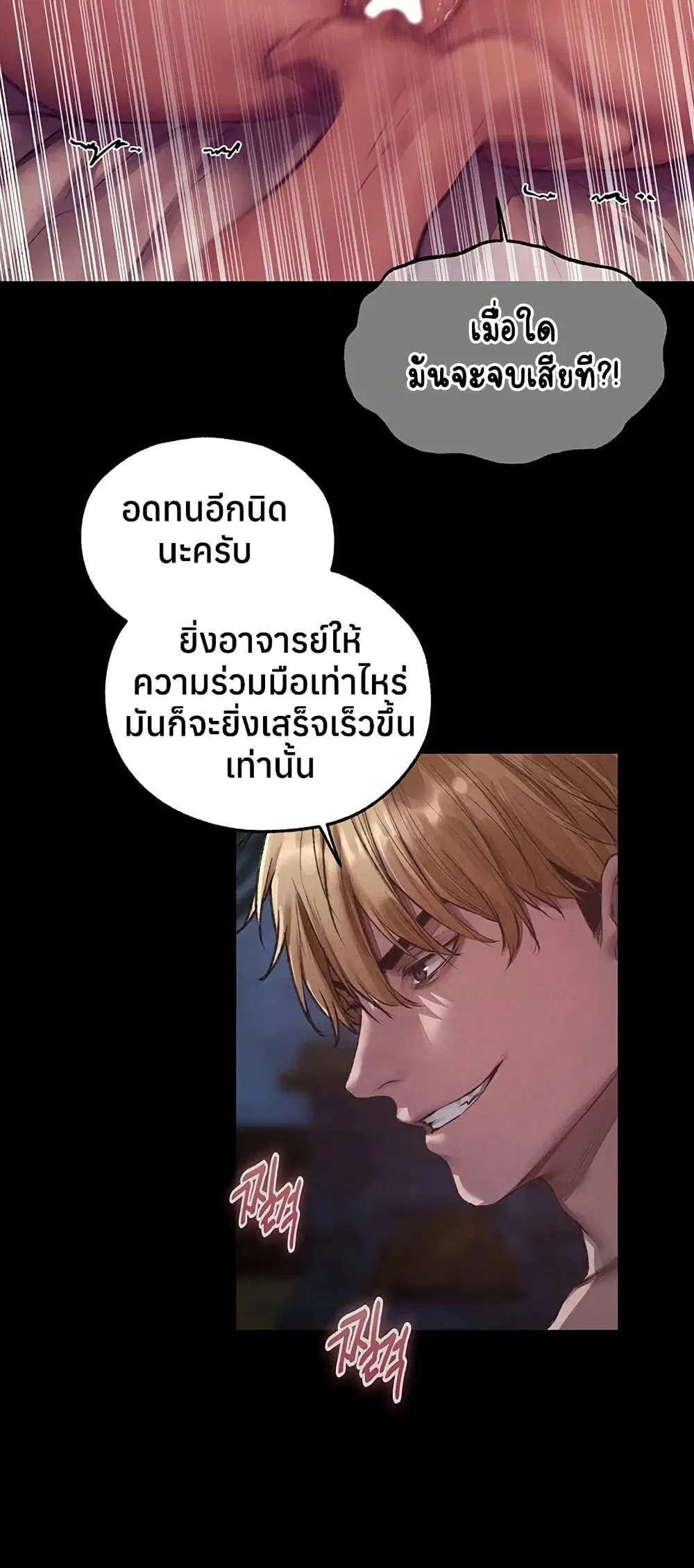 Milf Hunting in Another World ตอนที่ 115 — page 4 of 50