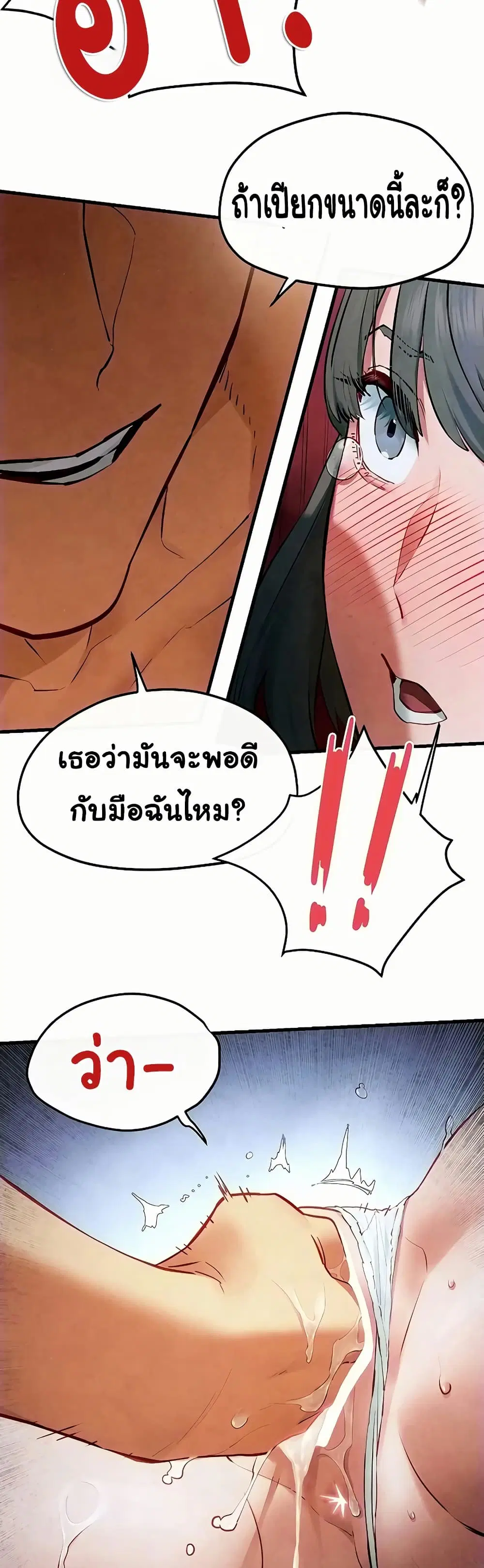 Moby Dick ตอนที่ 52 — page 18 of 51