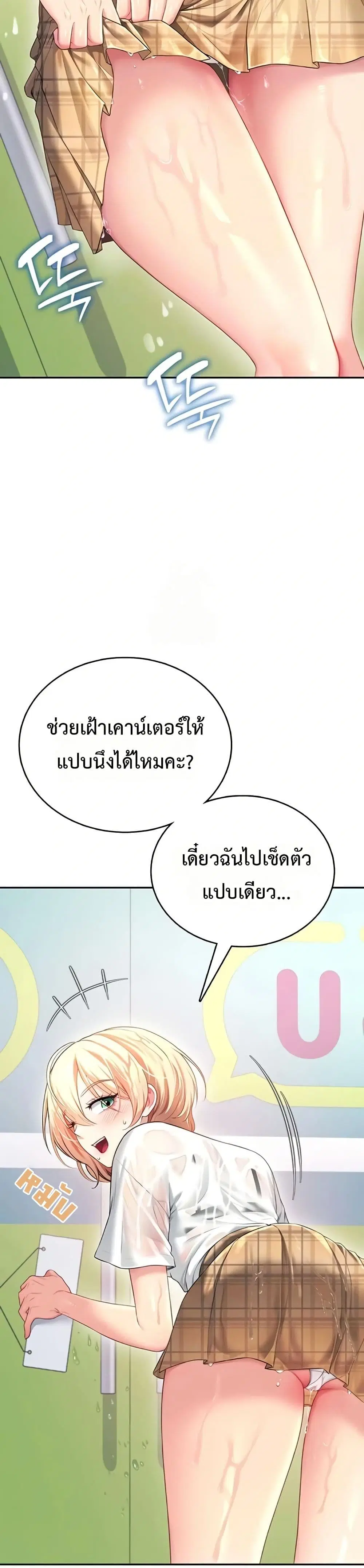 Wireless Touch ตอนที่ 69 — page 10 of 51