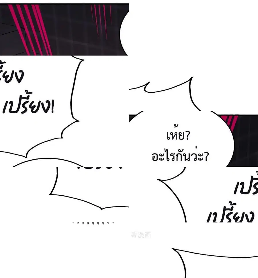 Dragon King Hall ตอนที่ 43 — page 11 of 13