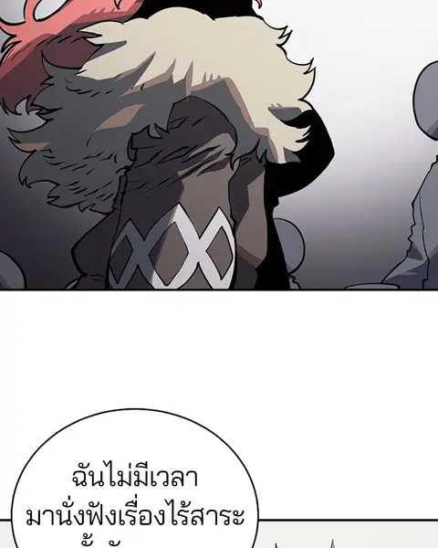 The Player ตอนที่ 22 — page 14 of 108