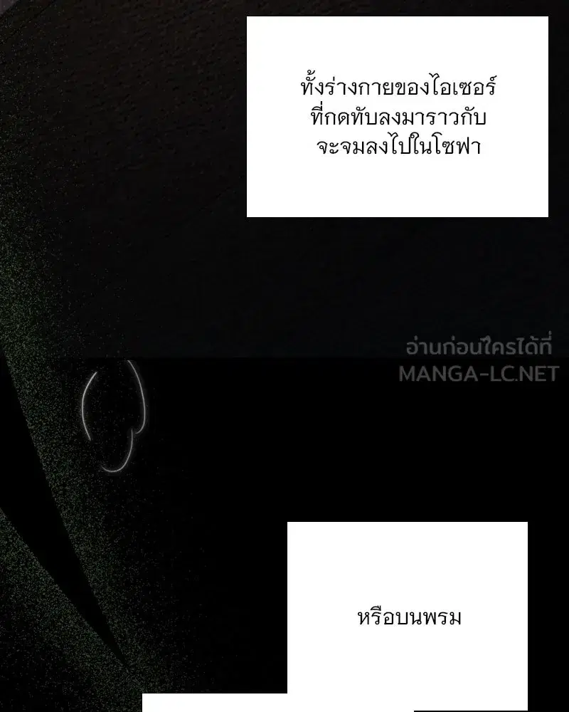Serena ตอนที่ 109 — page 18 of 133