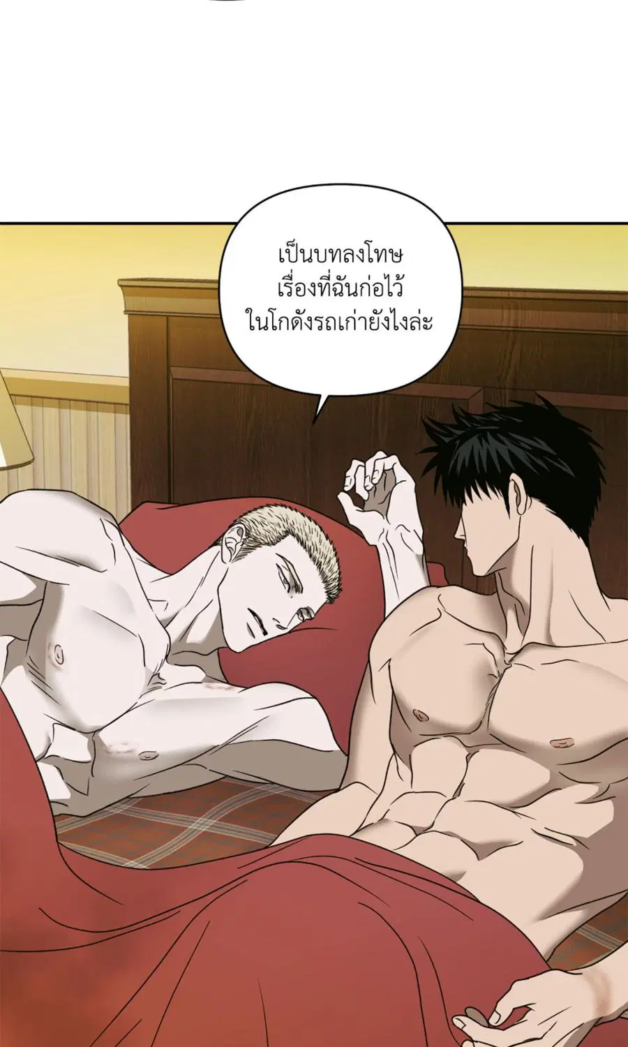 Shutline ตอนที่ 92 — page 24 of 69