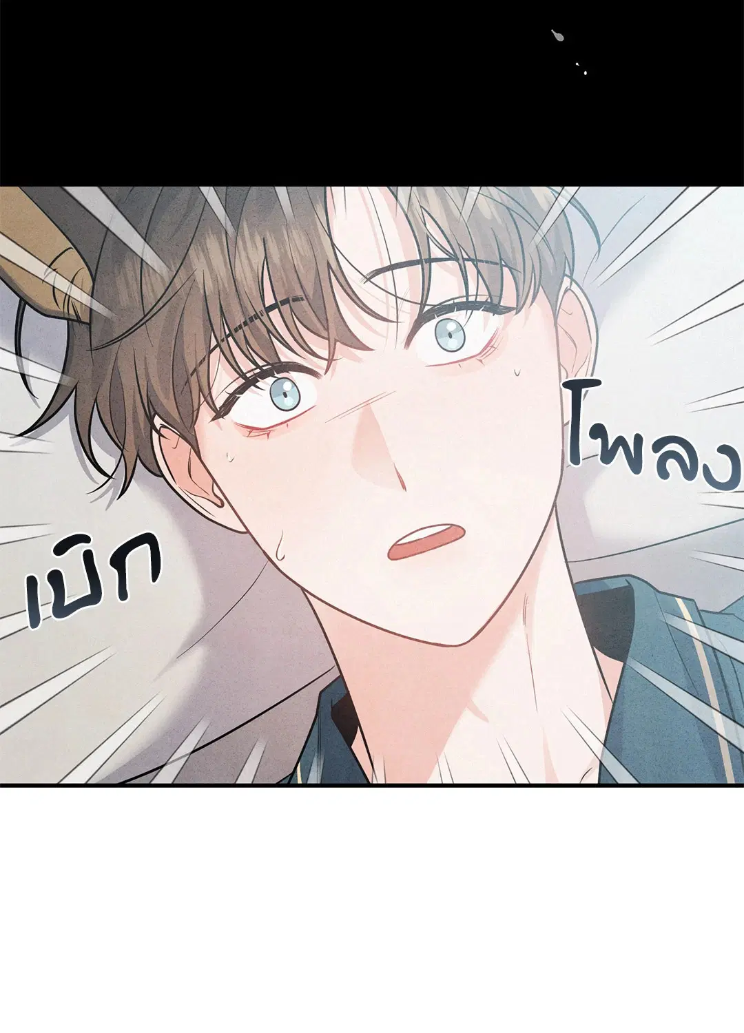 Roses and Champagne ตอนที่ 1 — page 32 of 71