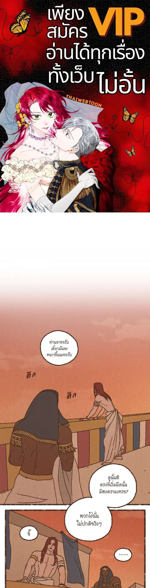 ENNEAD ตอนที่ 72 — page 1 of 30