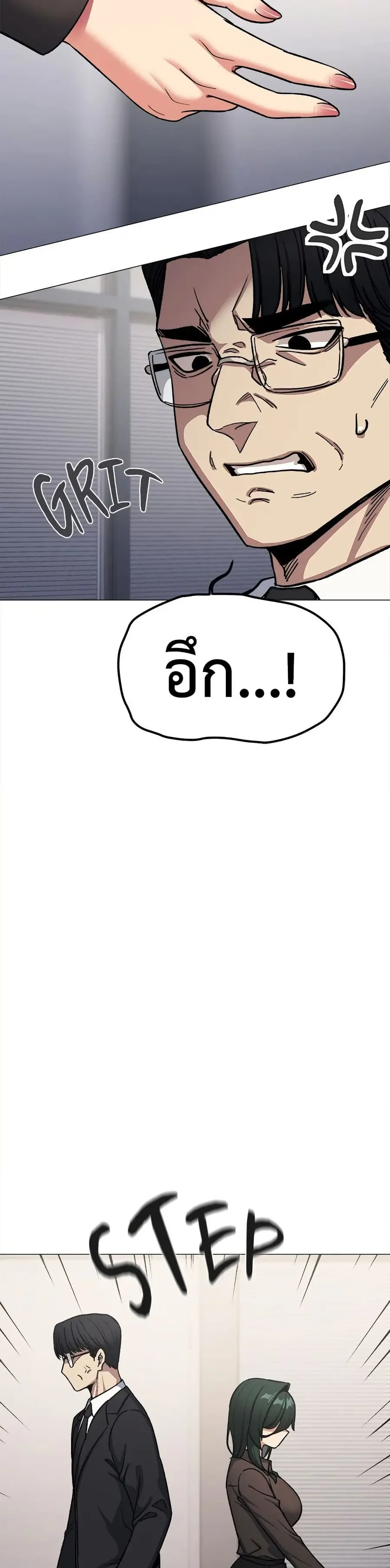 Stop Smoking ตอนที่ 77 — page 23 of 52