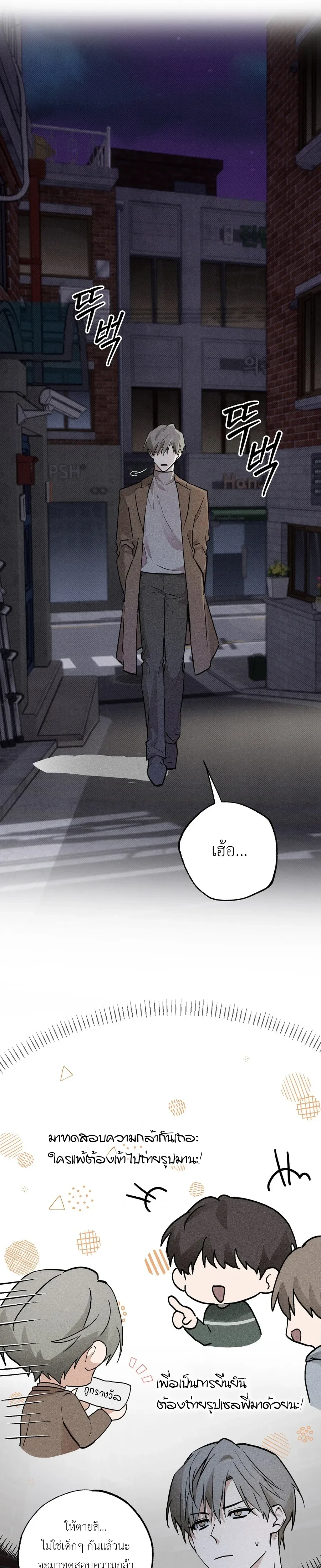 Fall for X – ตกหลุมรัก X ตอนที่ 1 — page 16 of 24