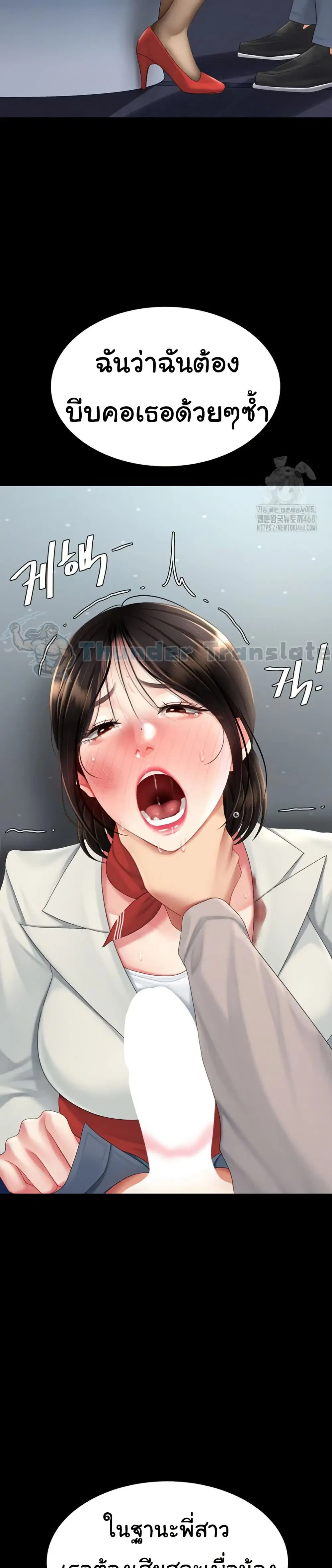 Go Ahead Mom ตอนที่ 113 — page 27 of 51