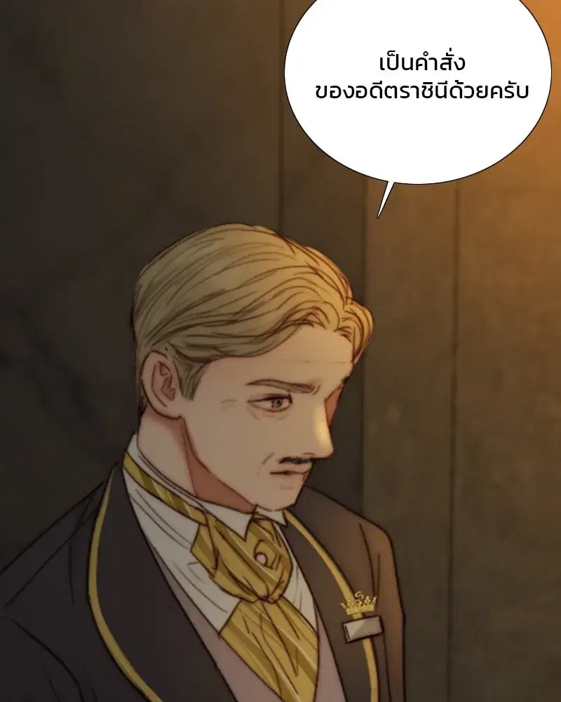 Serena ตอนที่ 114 — page 116 of 157