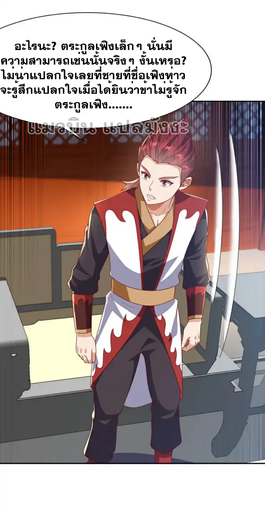 Wu Ni ตอนที่ 426 — page 22 of 37