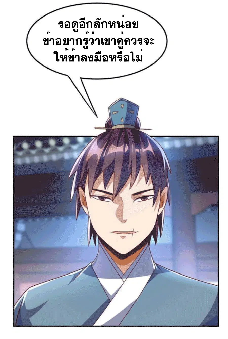Wu Ni ตอนที่ 218 — page 17 of 33