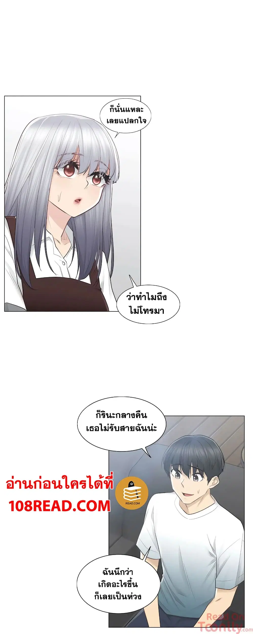 Touch to Unlock ตอนที่ 22 — page 7 of 28