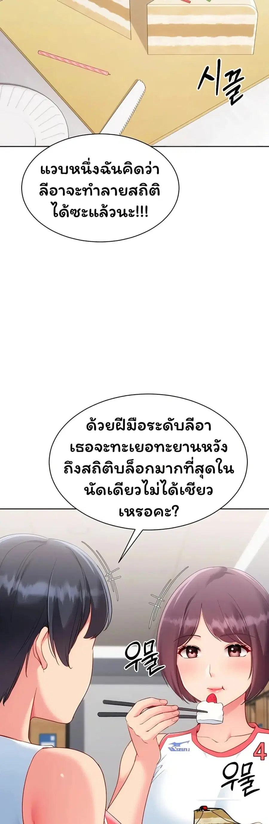 Set Up ตอนที่ 105 — page 21 of 51