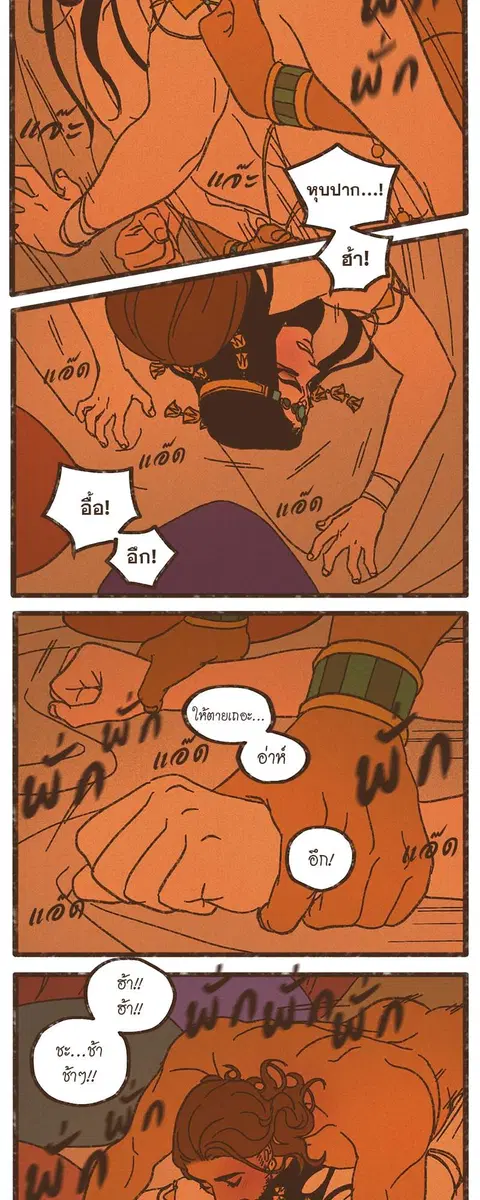 ENNEAD ตอนที่ 47 — page 26 of 41