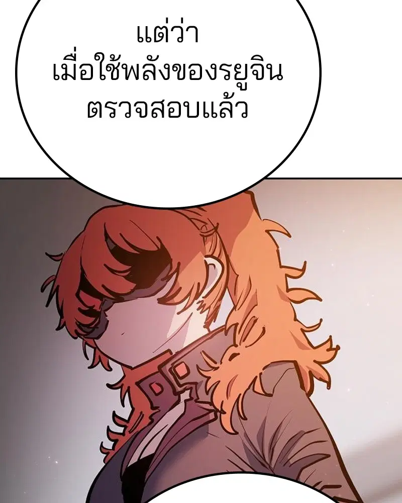 The Player ตอนที่ 172 — page 21 of 165