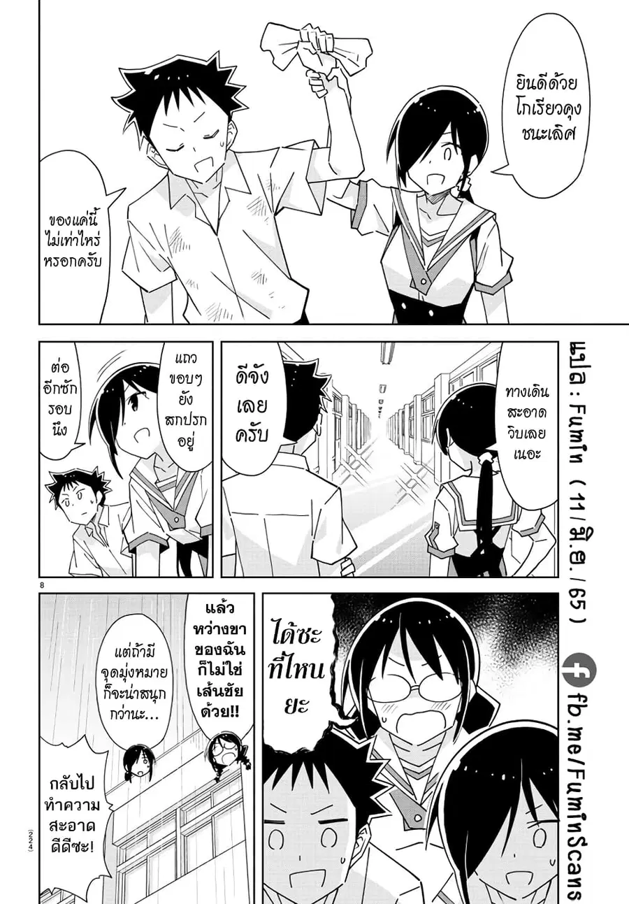 Atsumare! Fushigi Kenkyubu ตอนที่ 277 — page 8 of 8