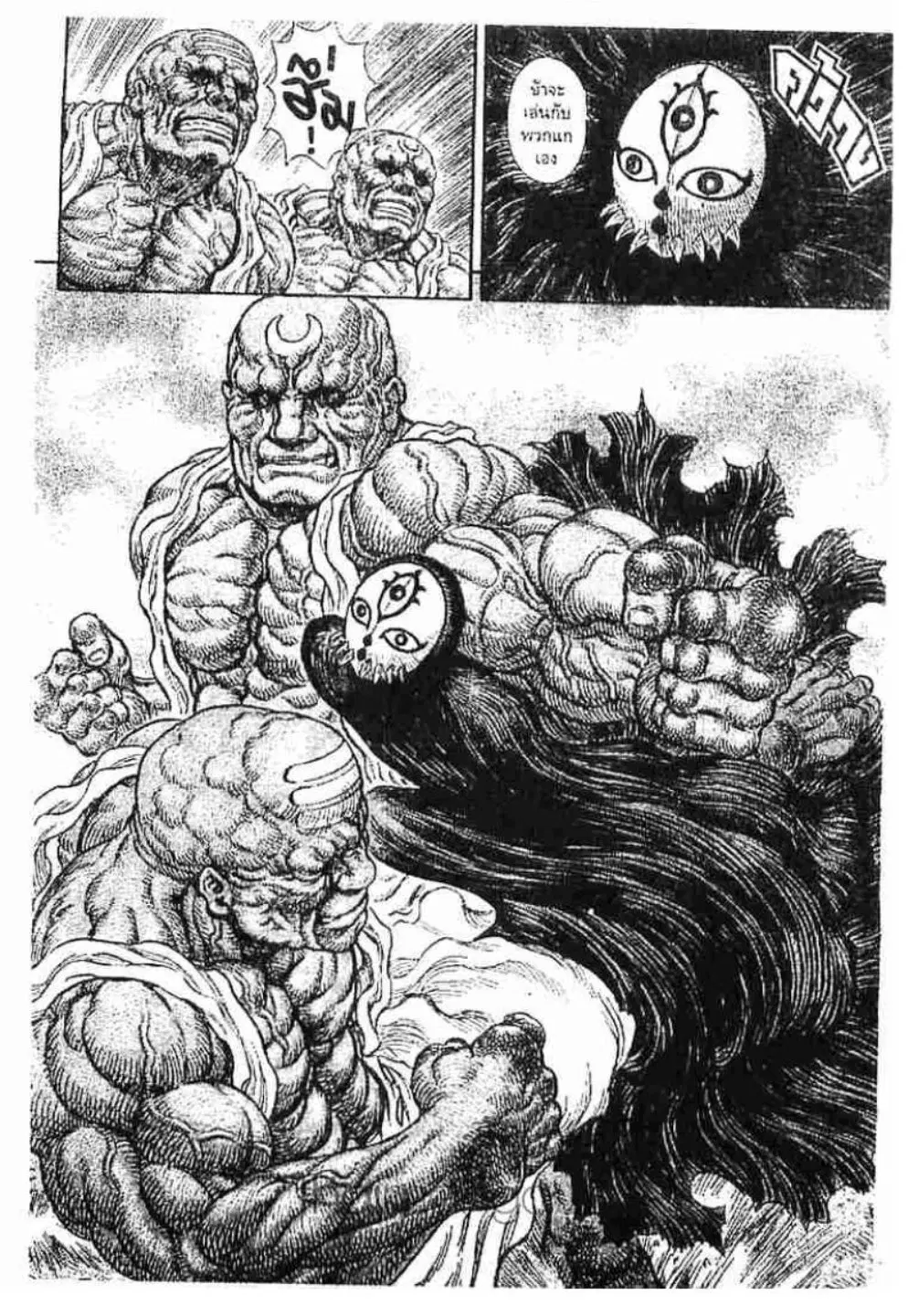 Berserk ตอนที่ 196 — page 8 of 20